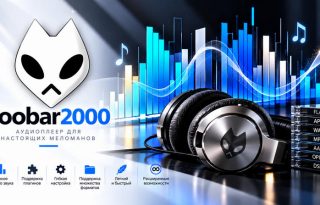 foobar2000 2.26 Stable