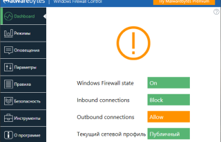 Malwarebytes Windows Firewall Control 6.36.0.0